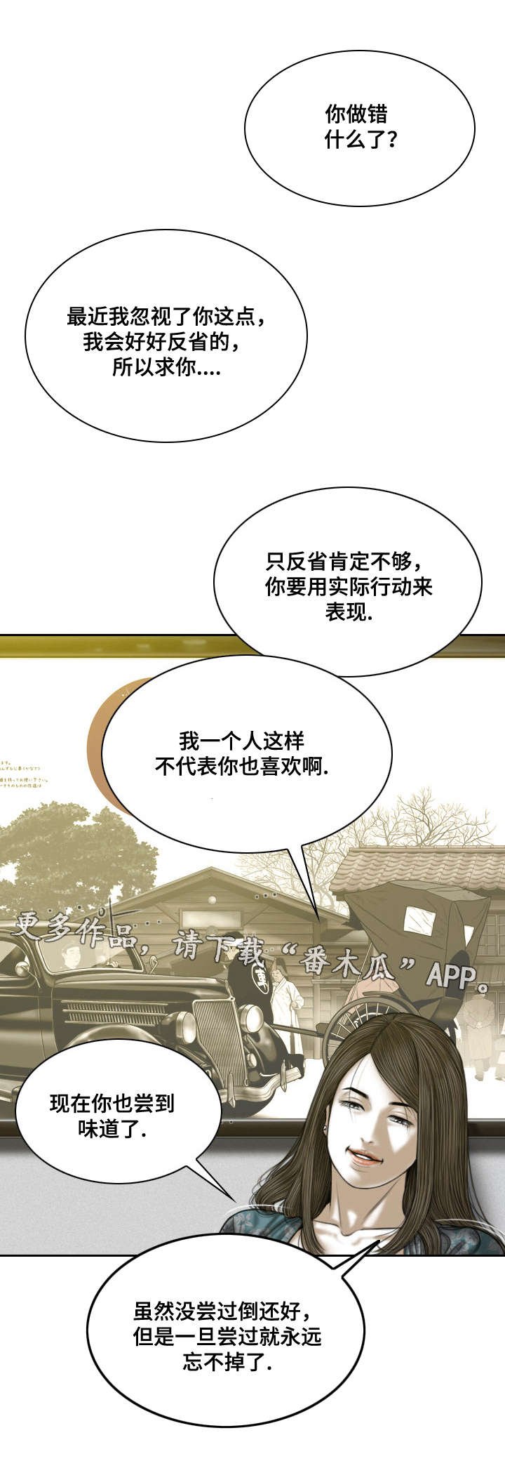 第44章：大胆的举动