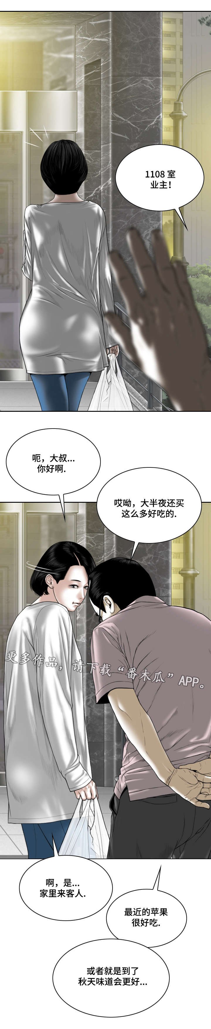 第44章：大胆的举动
