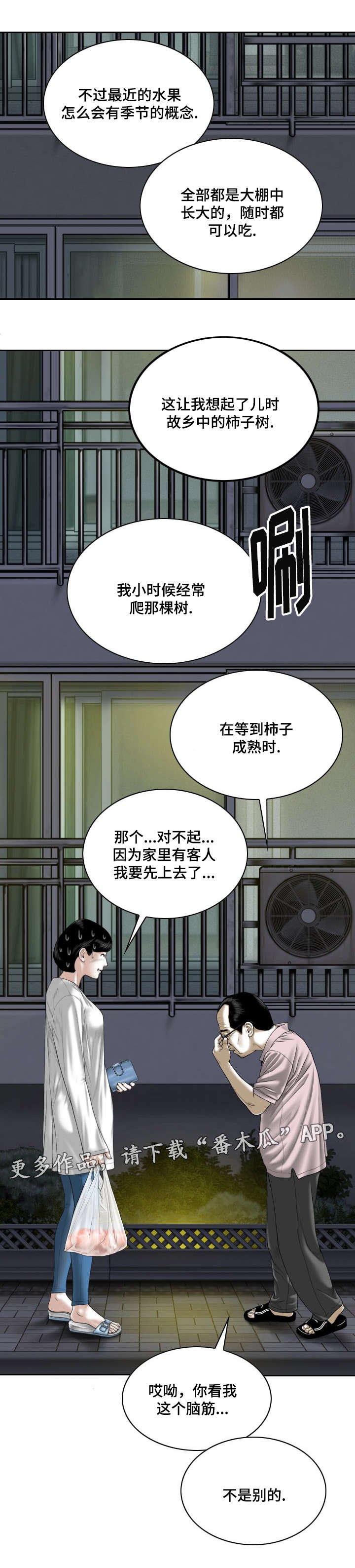 第44章：大胆的举动