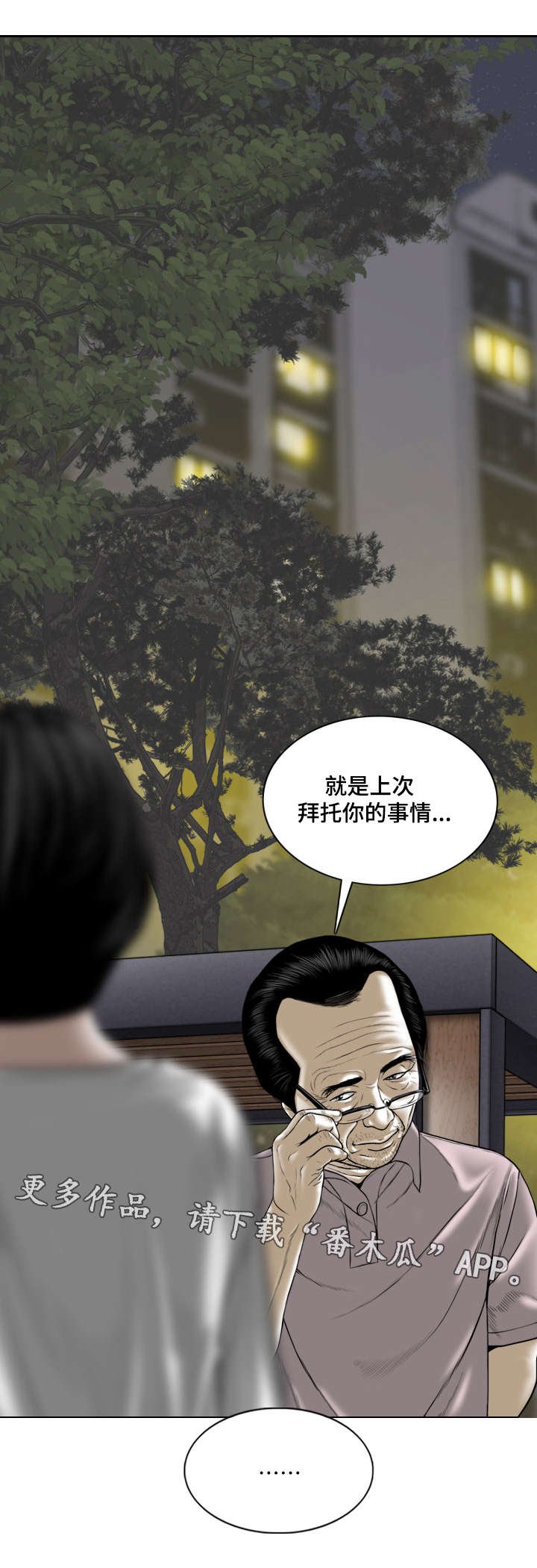 第44章：大胆的举动