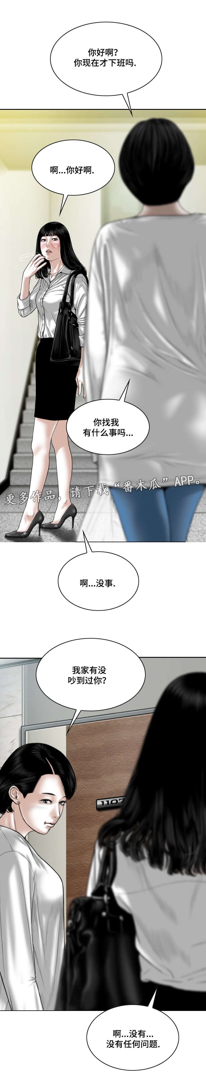 第45章：处境