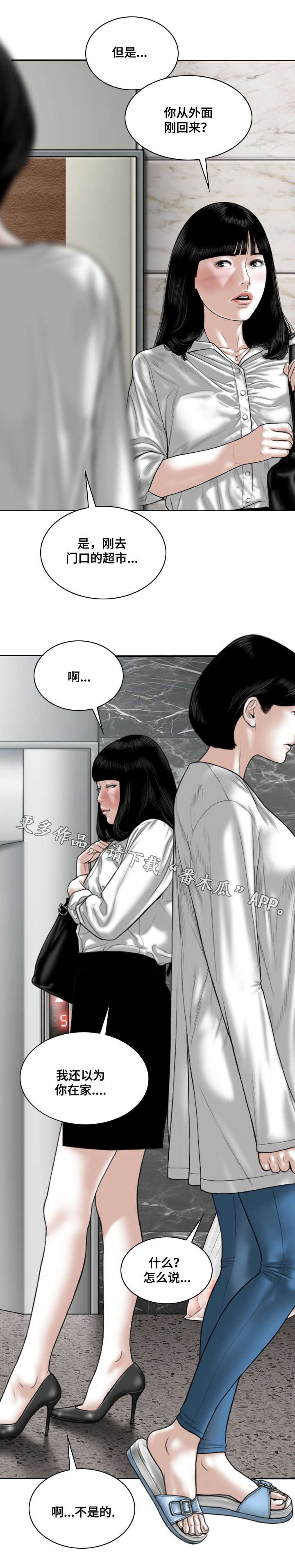 第45章：处境