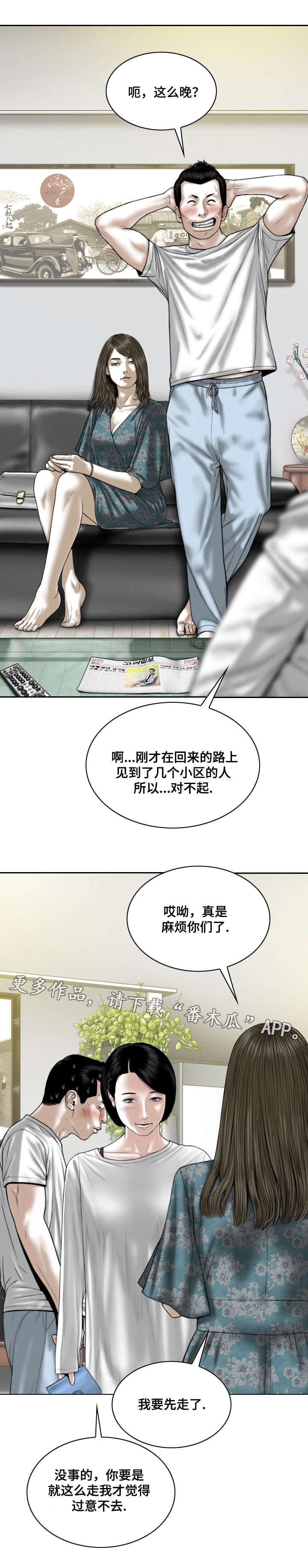 第45章：处境