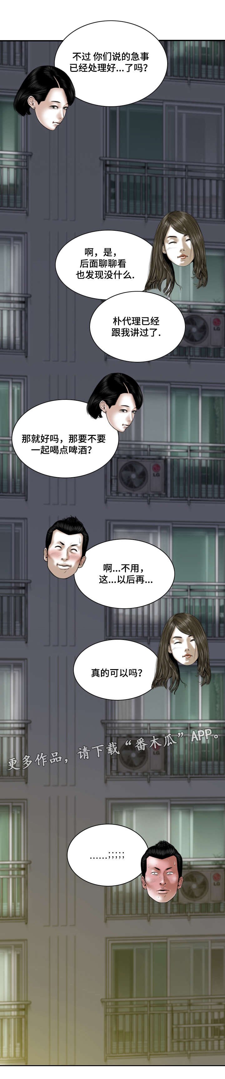 第45章：处境