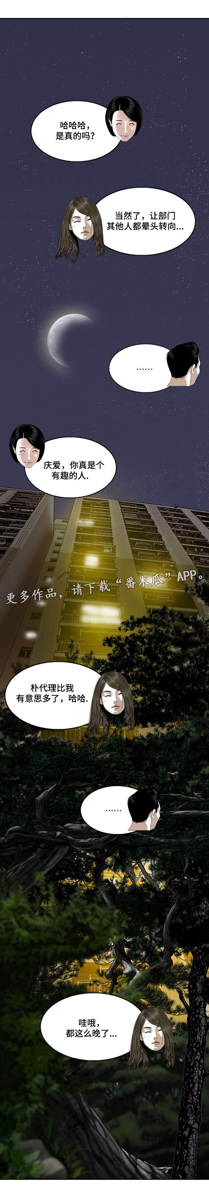 第45章：处境