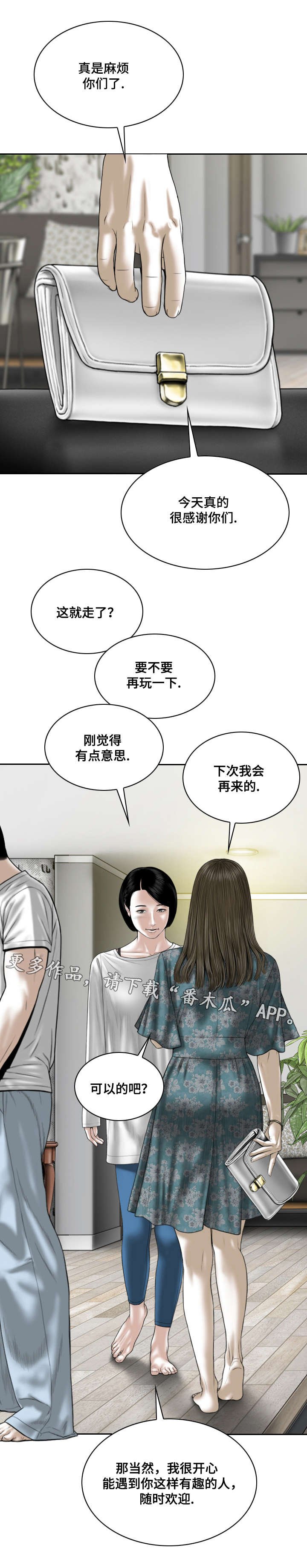 第45章：处境