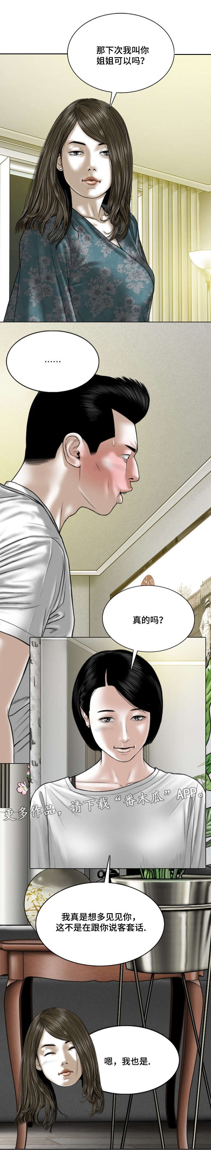 第45章：处境
