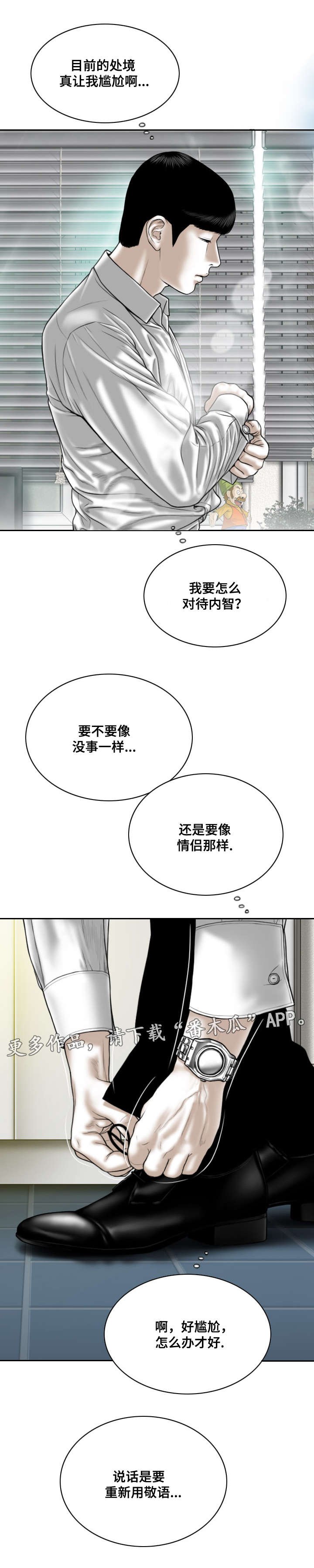 第45章：处境