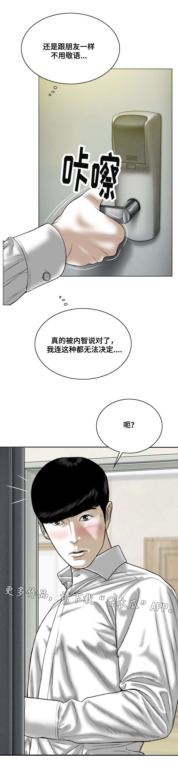 第45章：处境