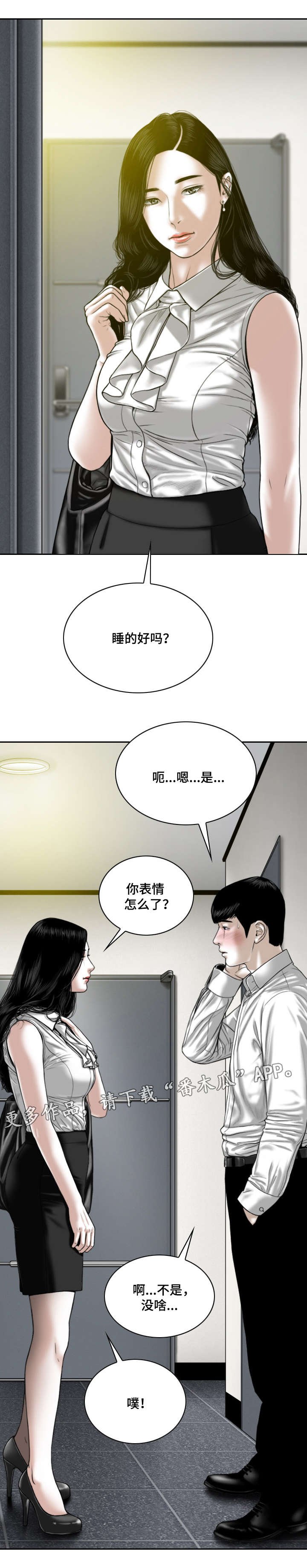 第46章：咖啡