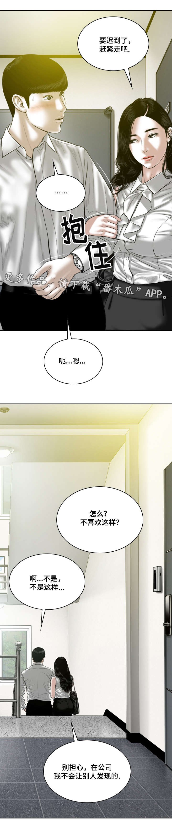 第46章：咖啡
