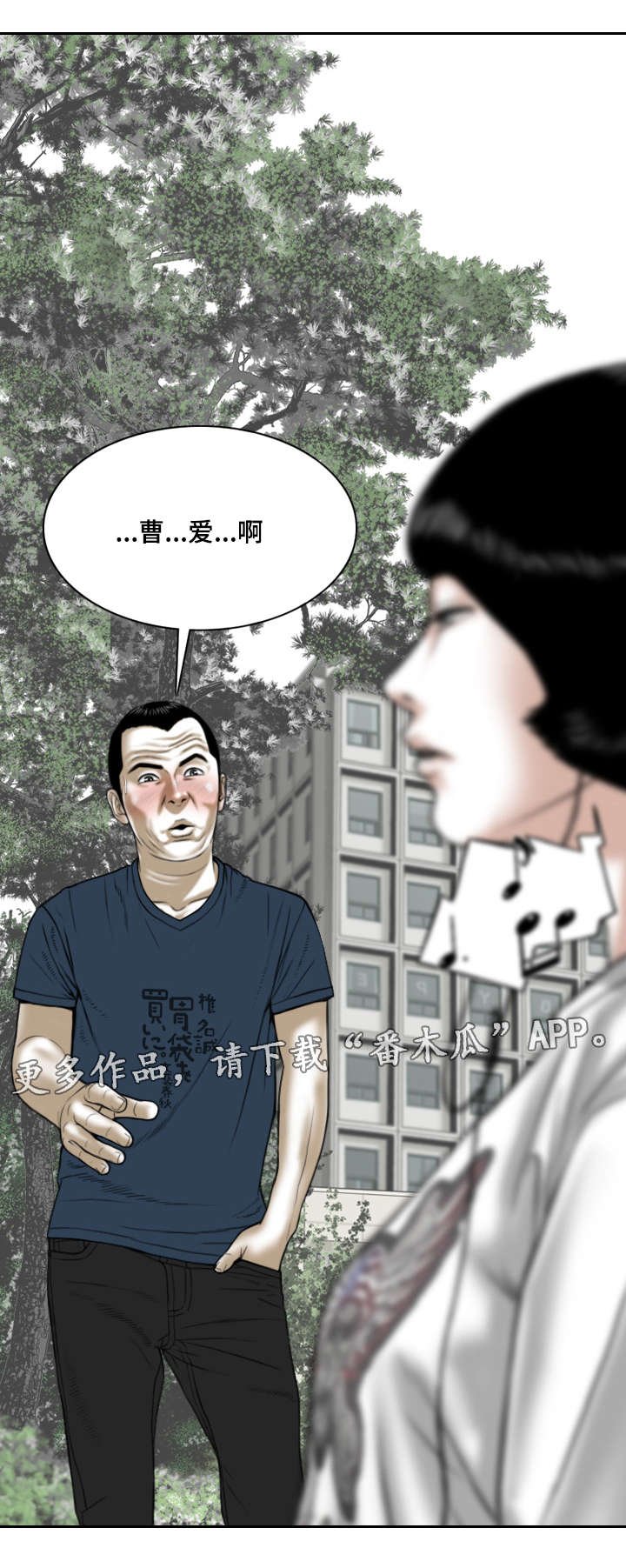 第46章：咖啡