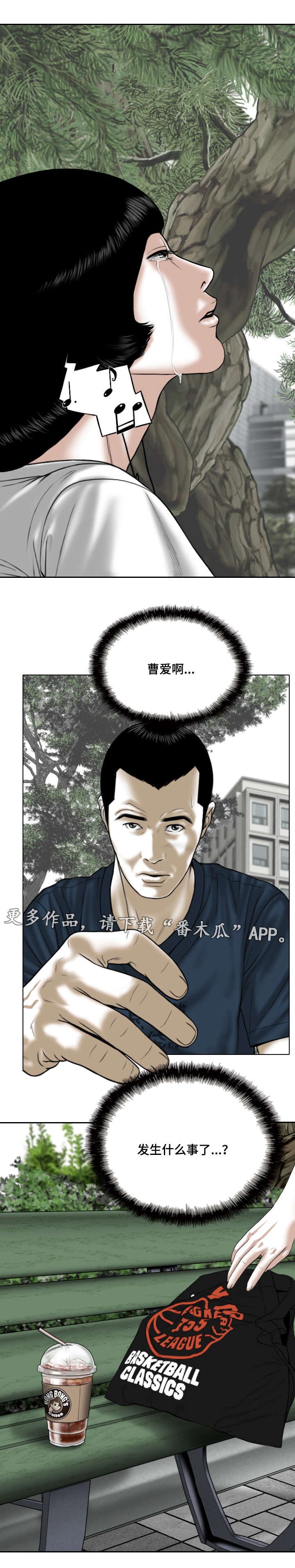 第46章：咖啡
