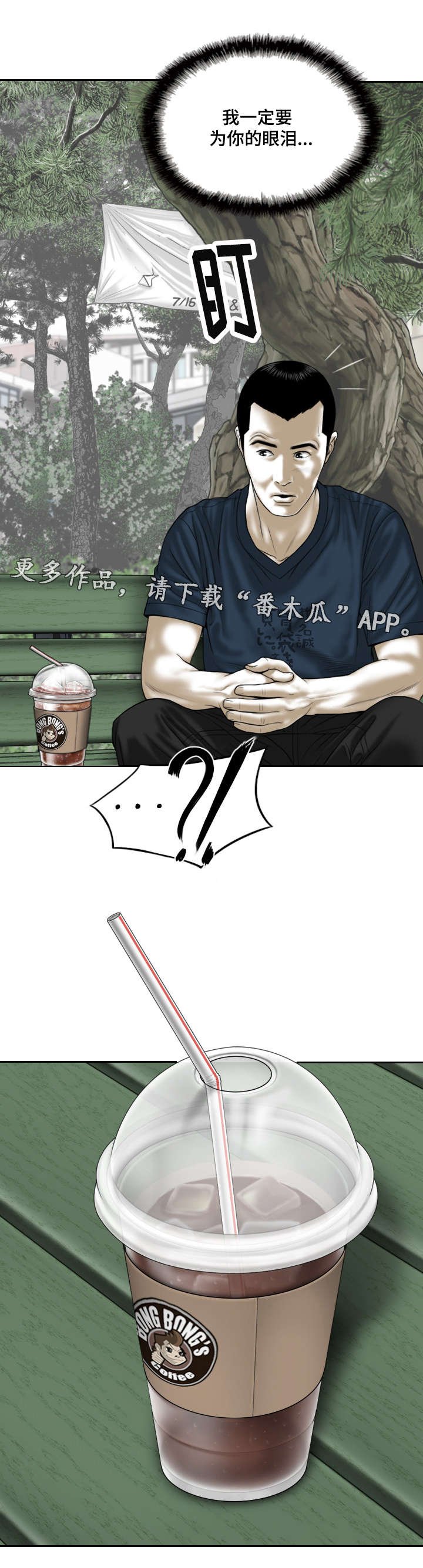 第46章：咖啡