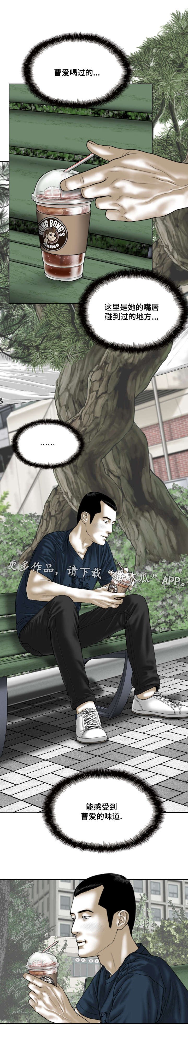 第46章：咖啡