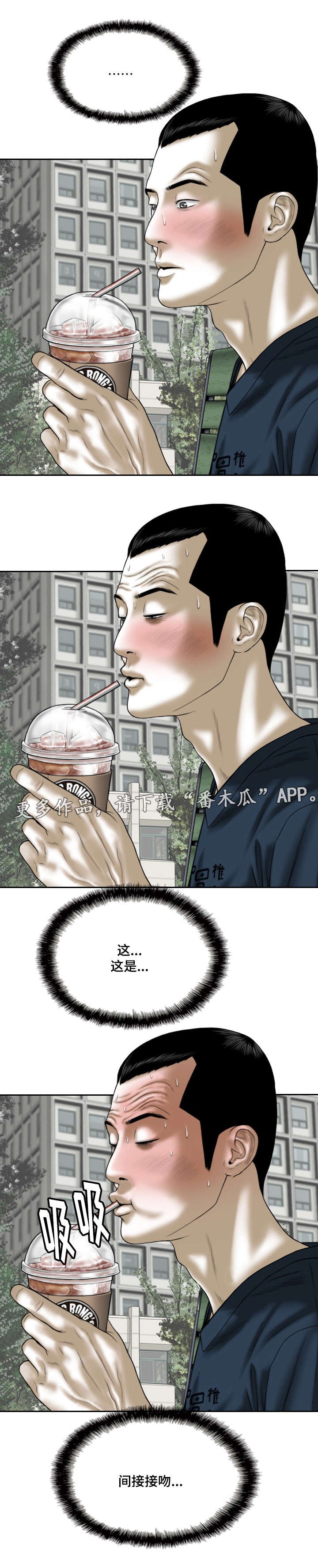 第46章：咖啡