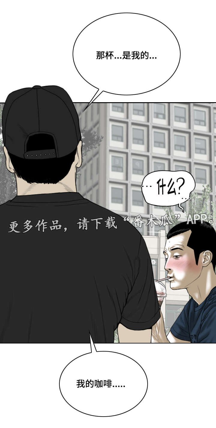 第46章：咖啡