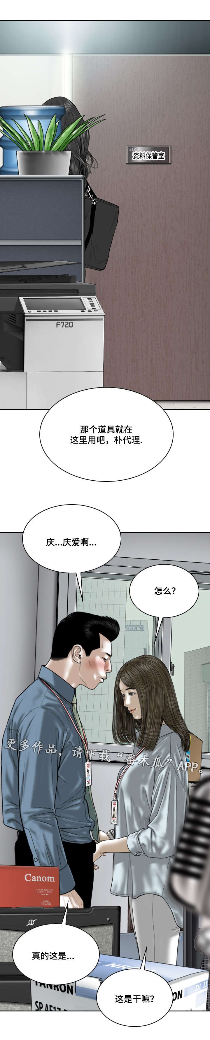 第48章：告状