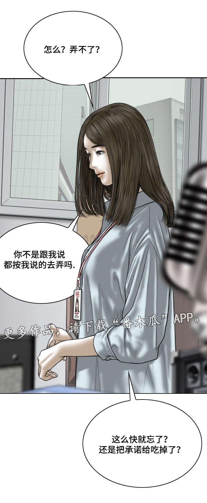 第48章：告状