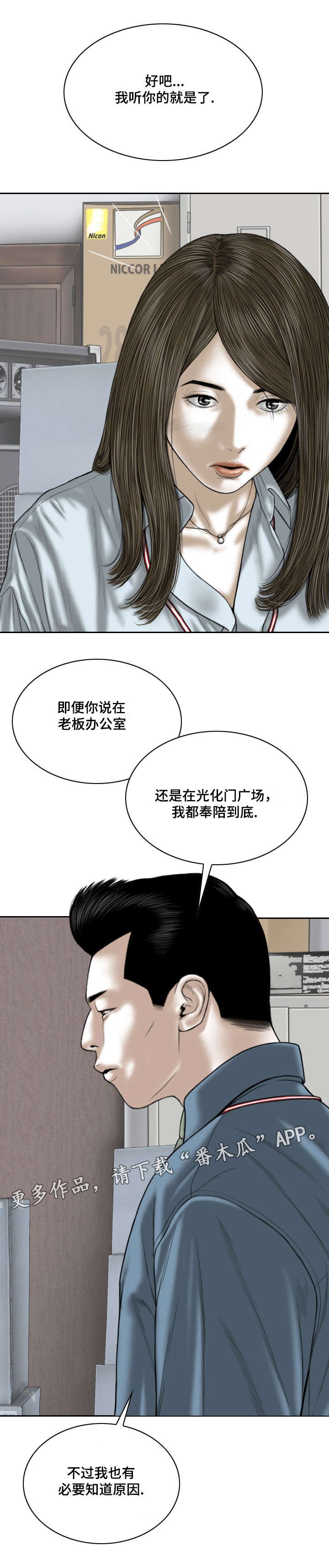 第48章：告状