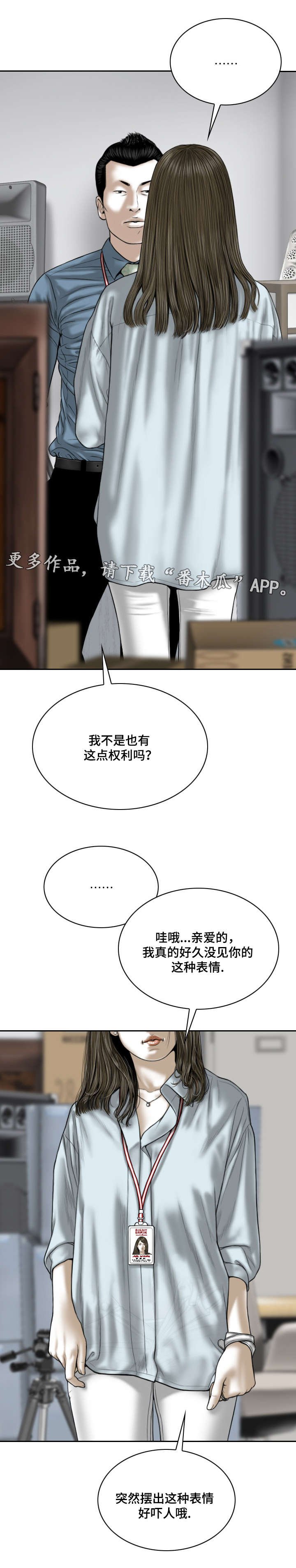 第48章：告状