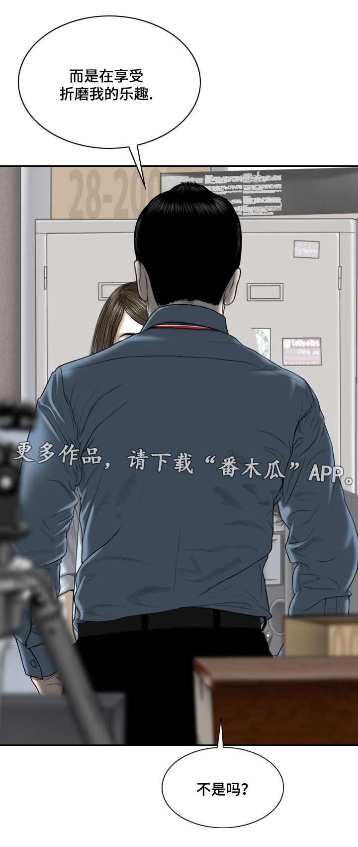 第48章：告状
