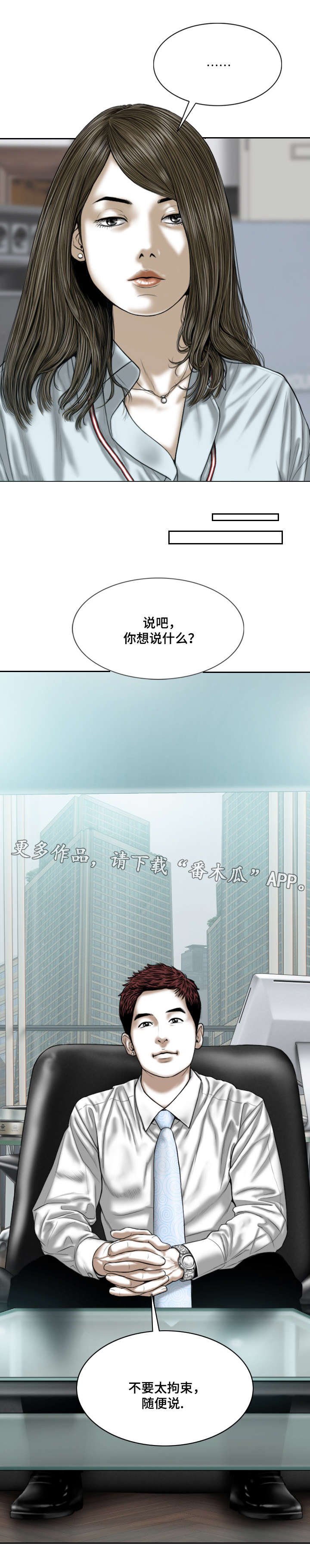 第48章：告状