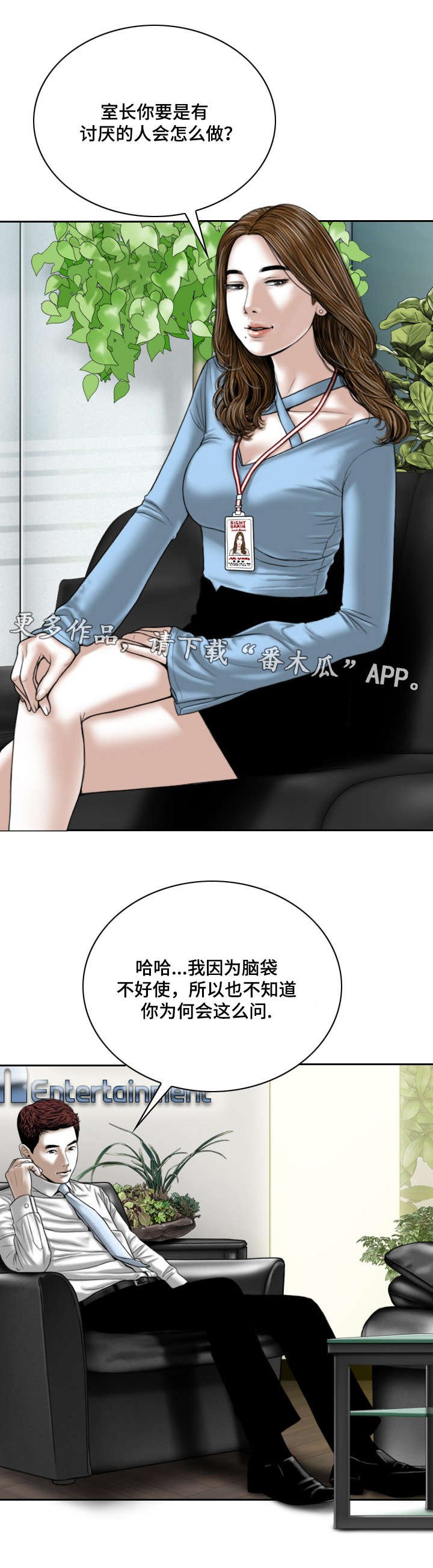 第48章：告状