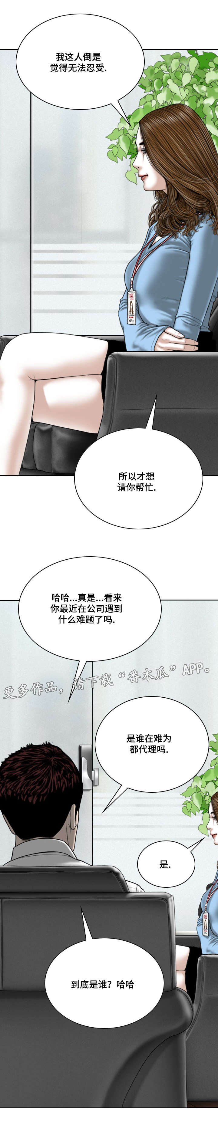 第48章：告状