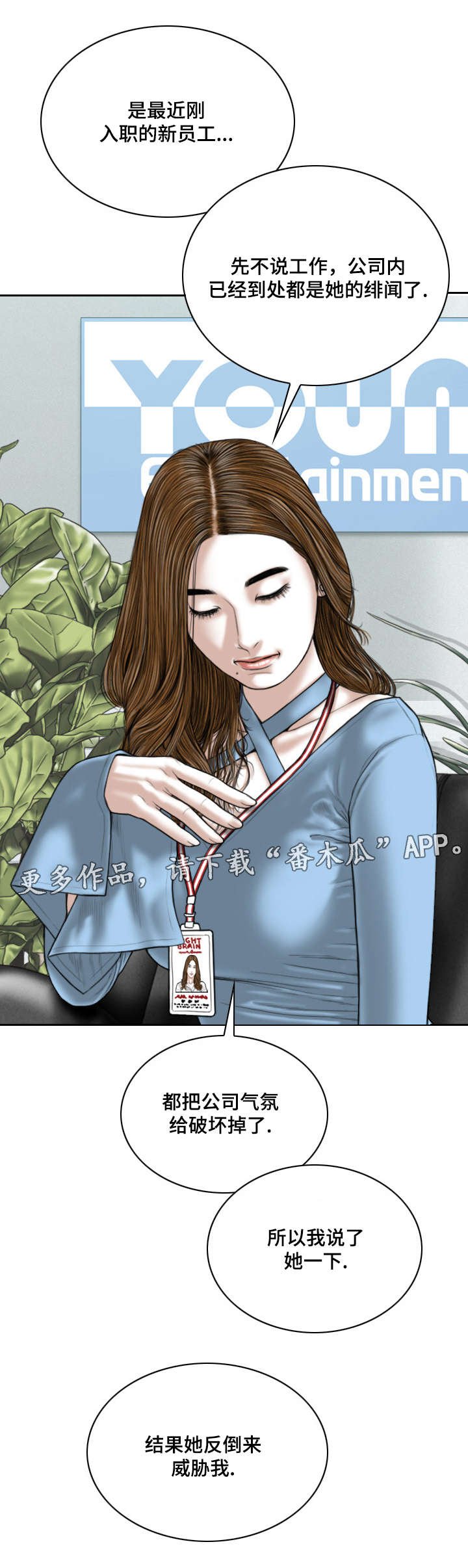 第48章：告状