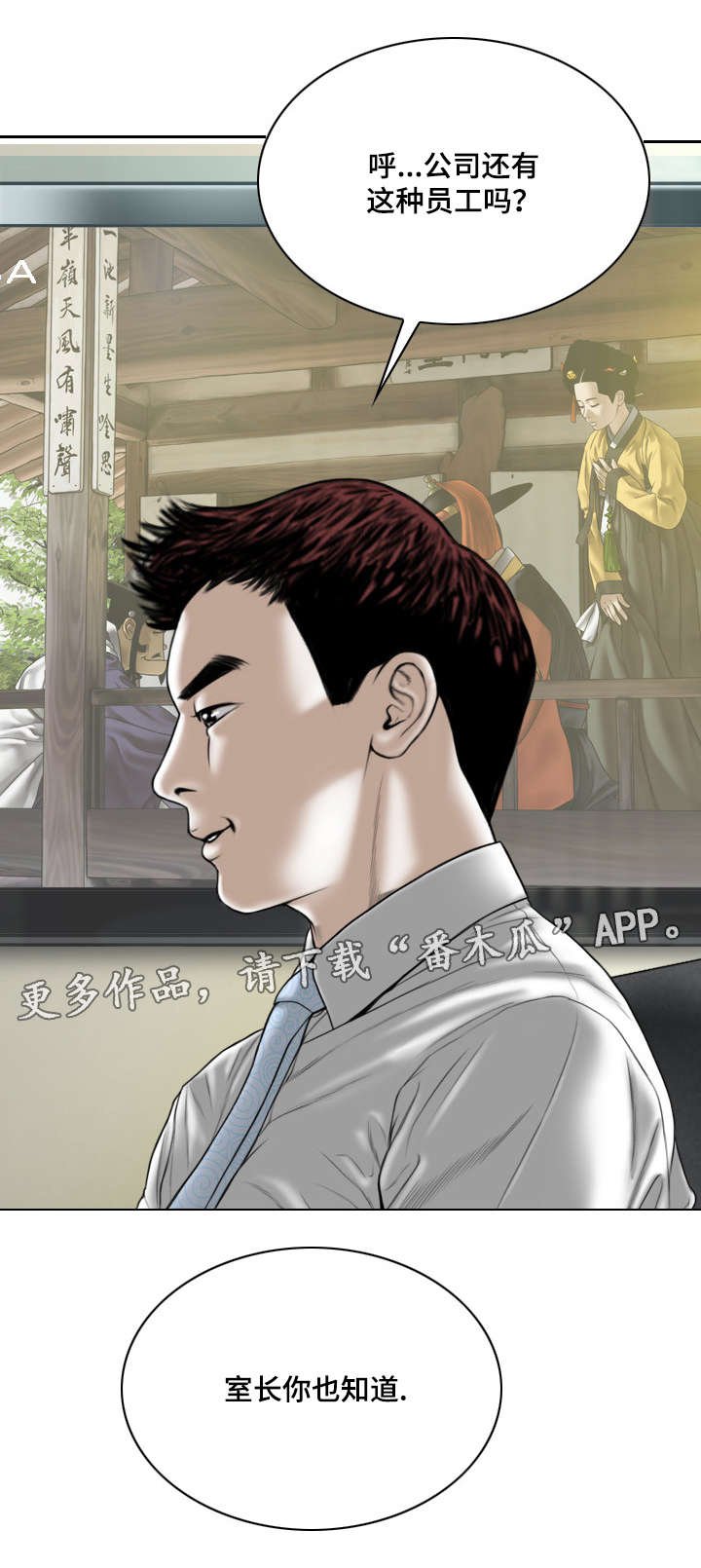 第48章：告状
