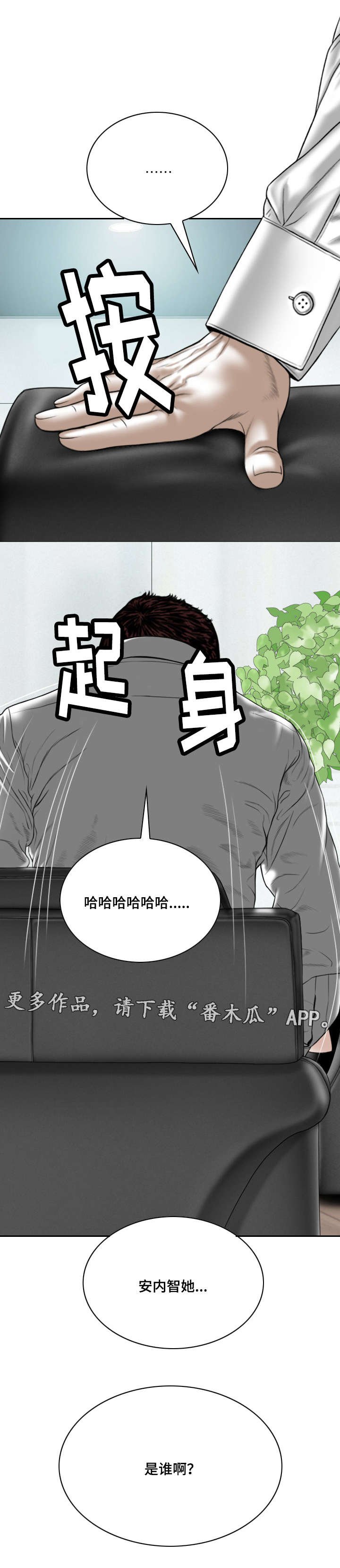 第48章：告状
