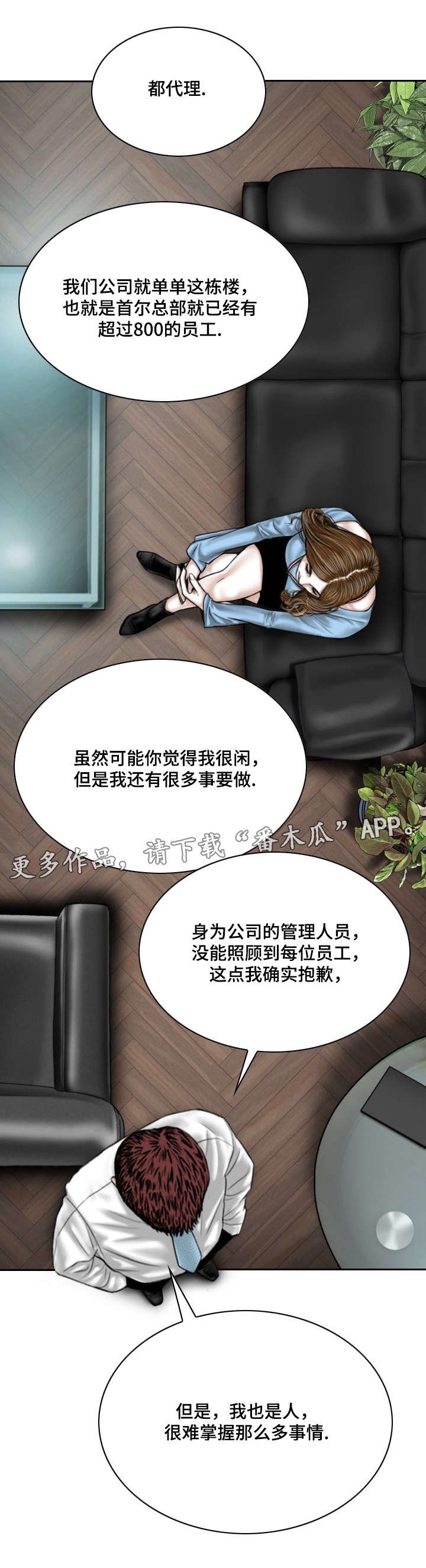 第49章：甜蜜