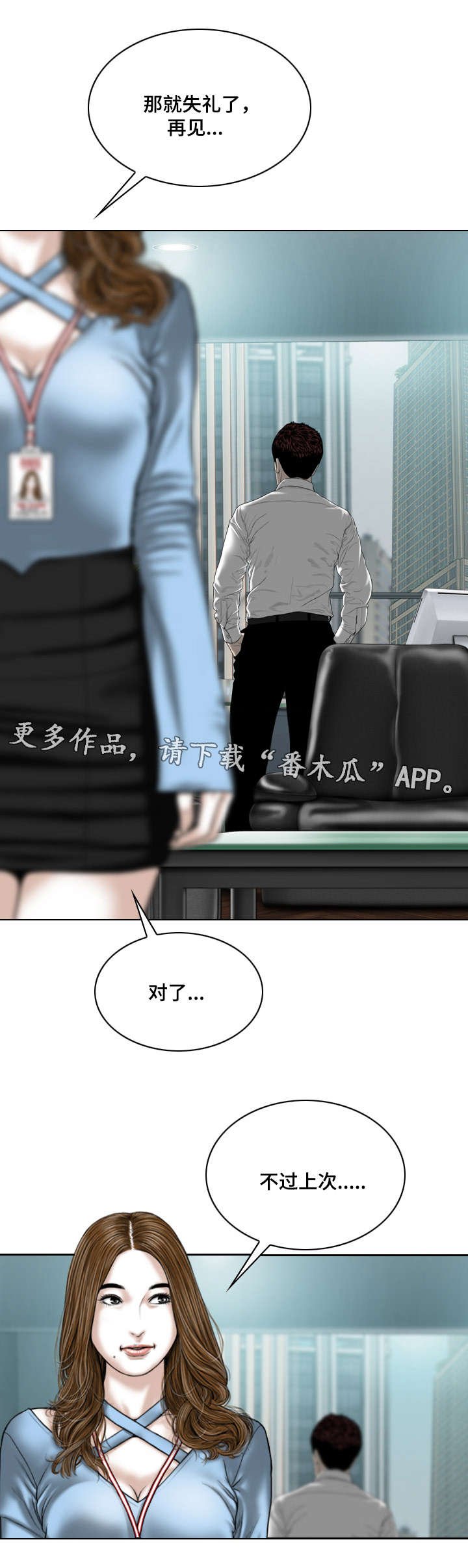 第49章：甜蜜