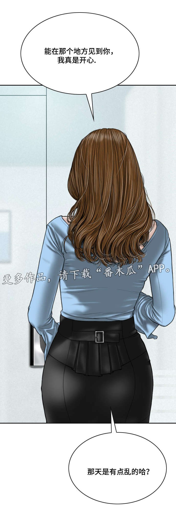 第49章：甜蜜