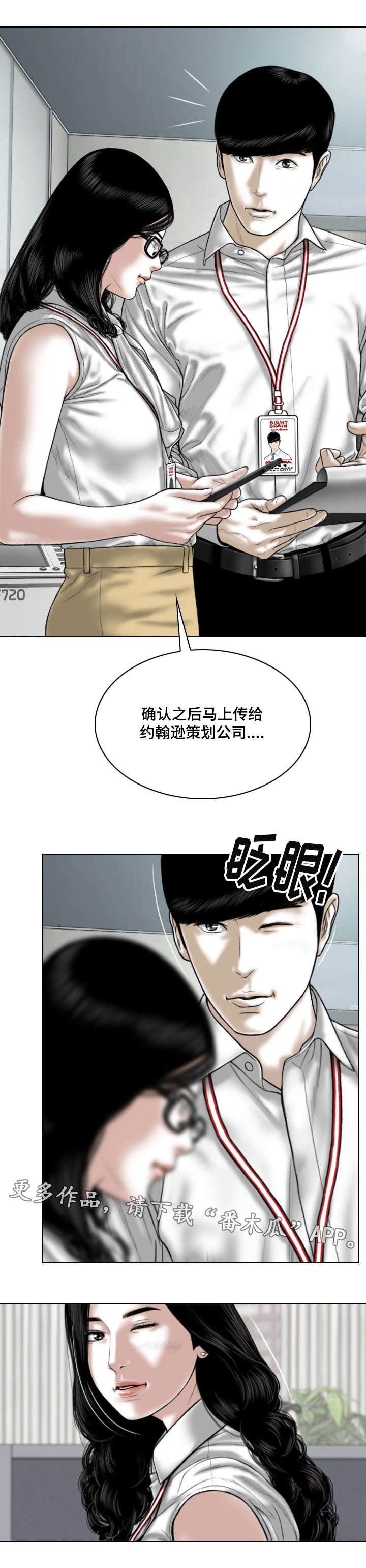 第49章：甜蜜