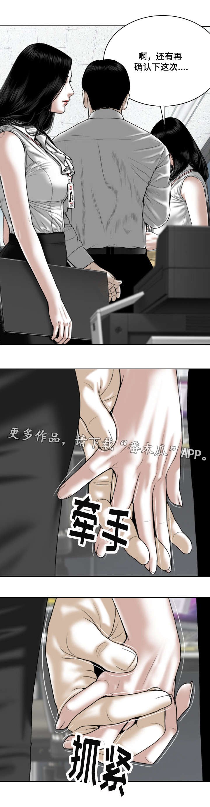 第49章：甜蜜