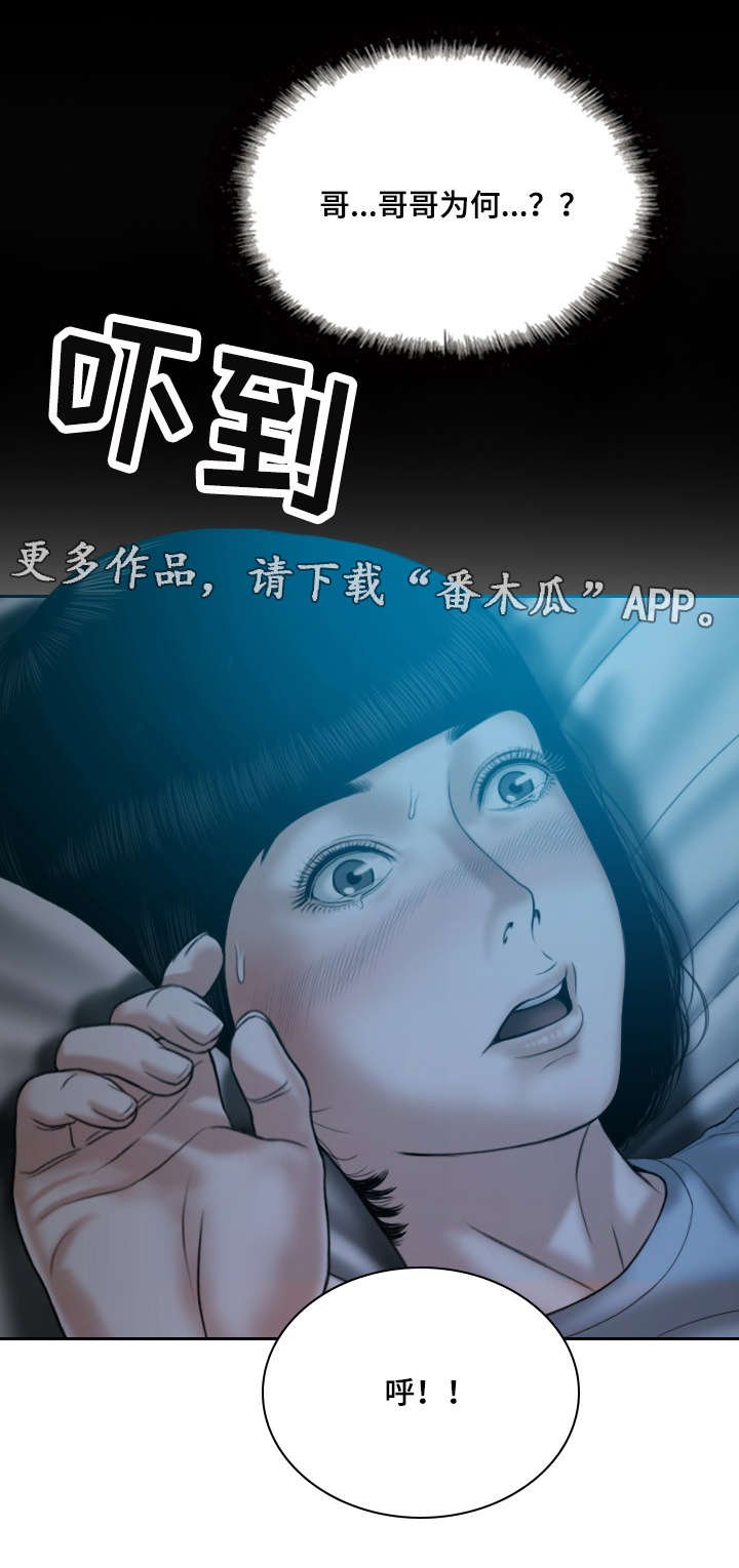 第50章：梦