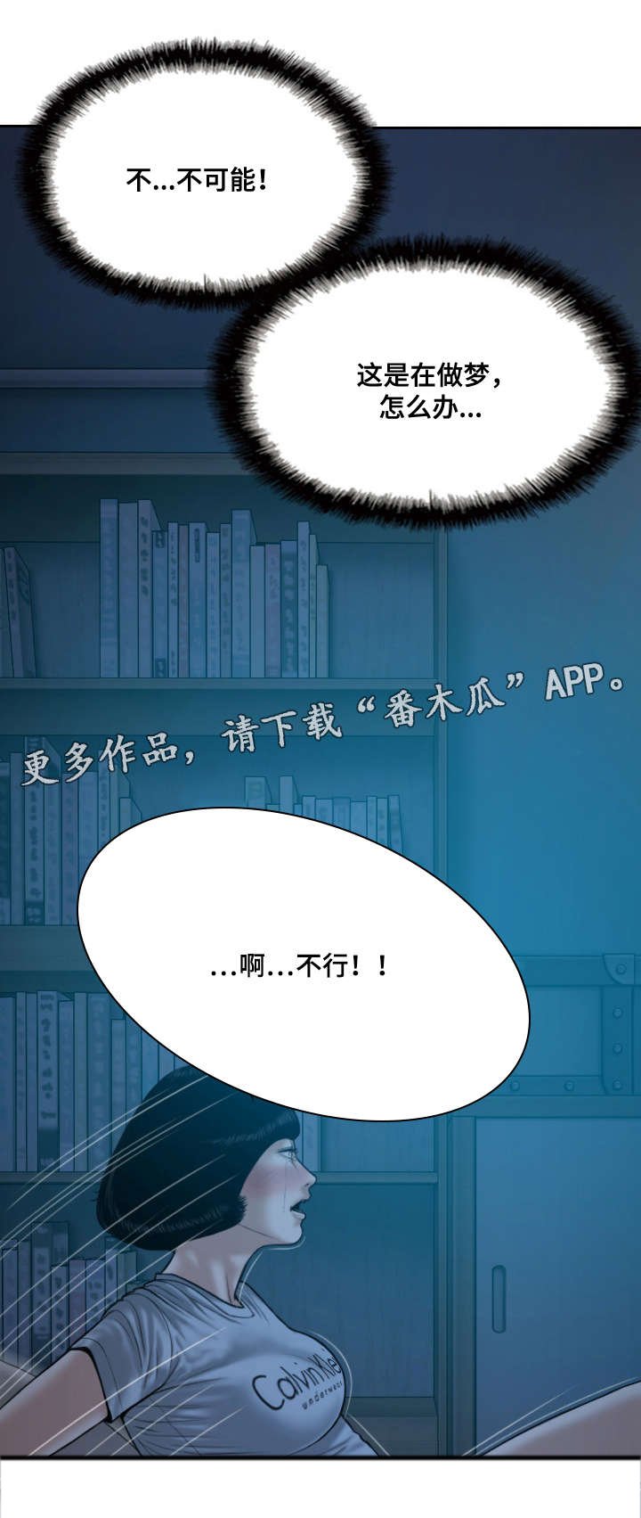 第50章：梦