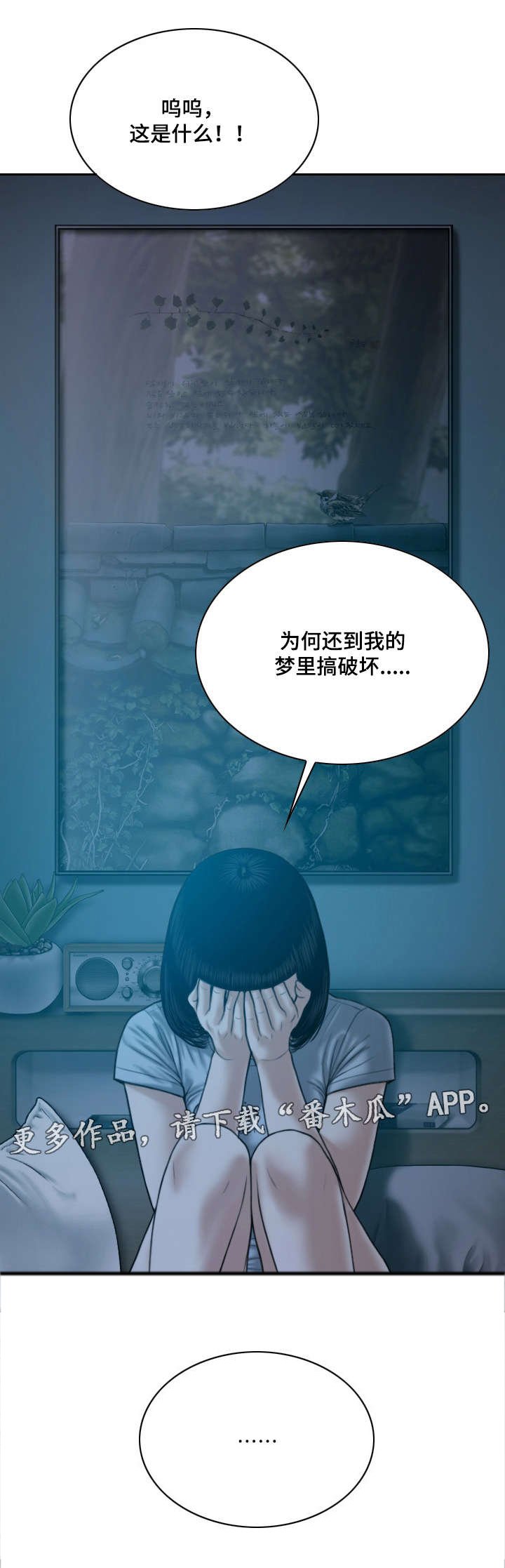 第50章：梦