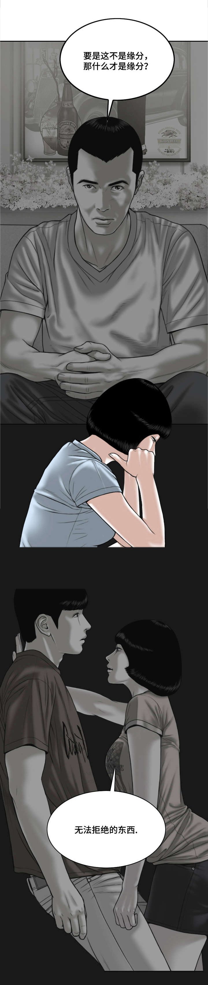第50章：梦
