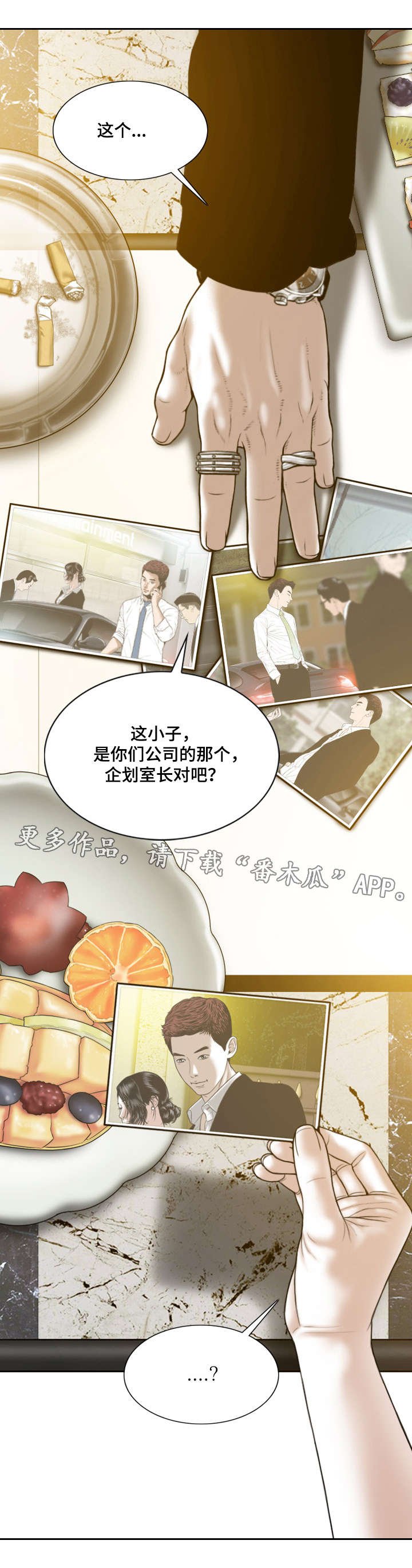 第50章：梦