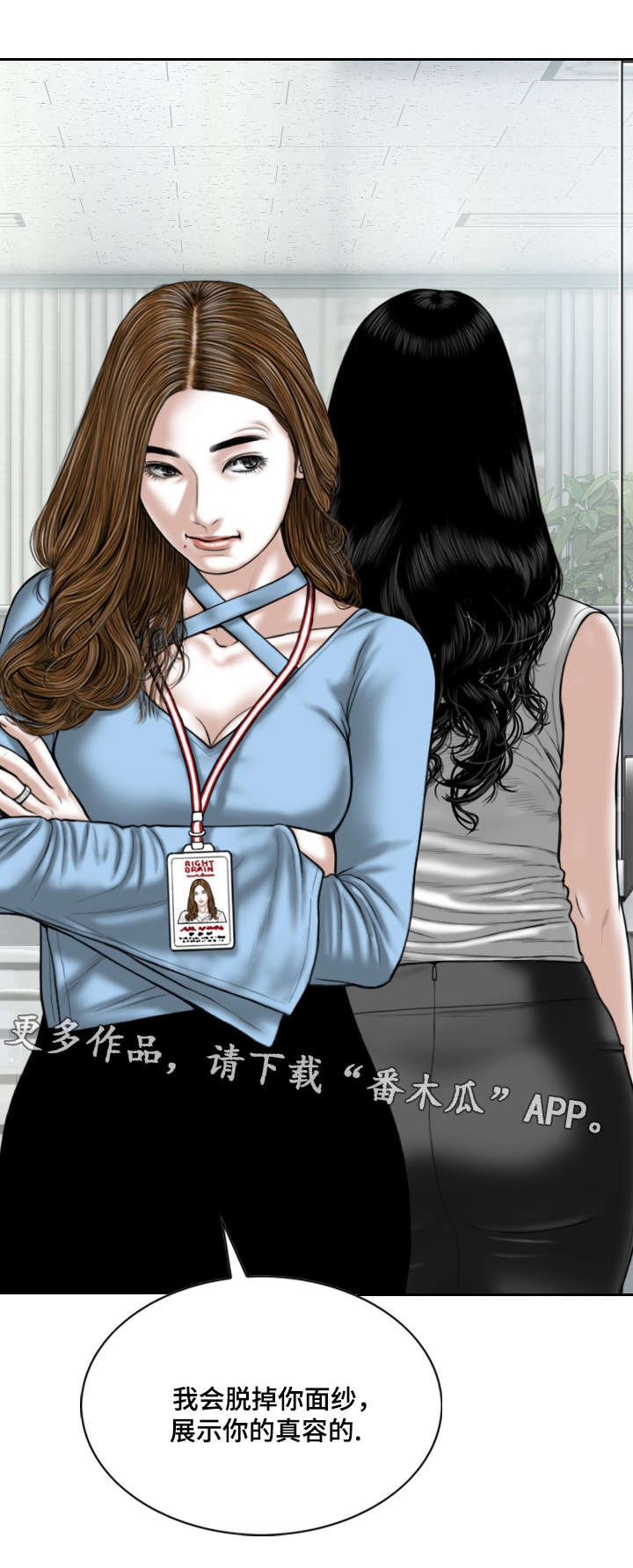 第51章：加入社团的请求
