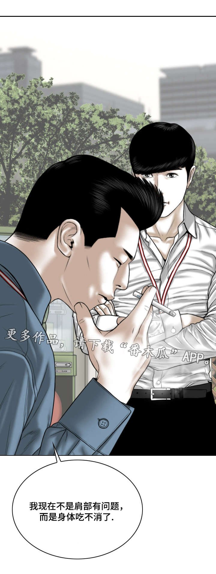 第51章：加入社团的请求