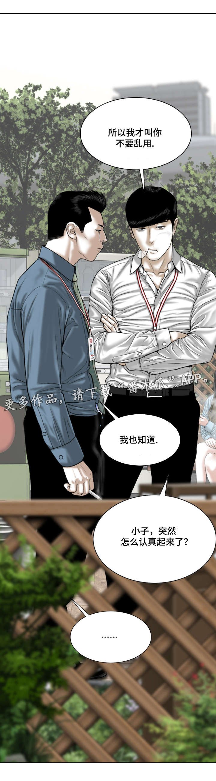 第51章：加入社团的请求