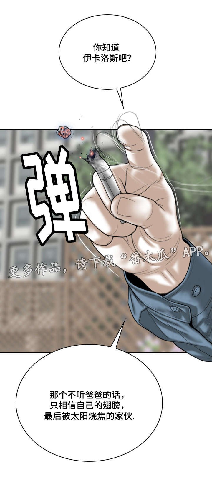 第51章：加入社团的请求