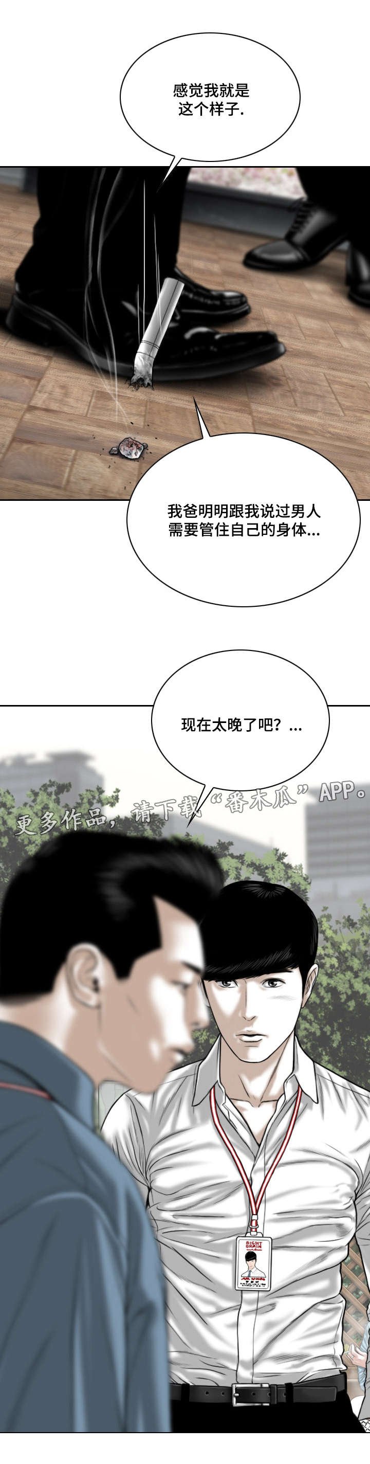 第51章：加入社团的请求