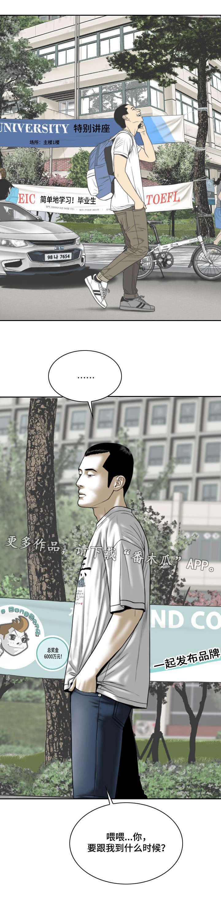 第51章：加入社团的请求