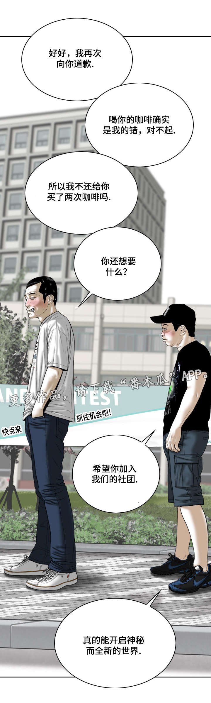 第51章：加入社团的请求