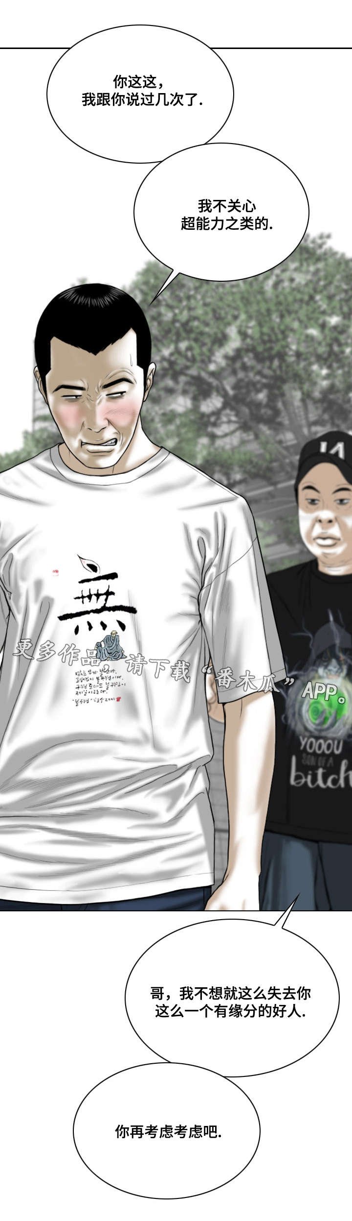 第51章：加入社团的请求